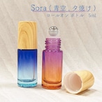 【Sora (青空 / 夕焼け) ロールオン ボトル 】5ml ステンレスボール 木目キャップ 空 グラデーション ガラス製 青 ブルー ピンク 紫 オレンジ 香水 美容液 アロマ オイル 詰替 容器