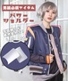 補助用アイテム パワーショルダー肩パット ★男装コスに必須！体格よく見えるアイテムです！ ★即納品★