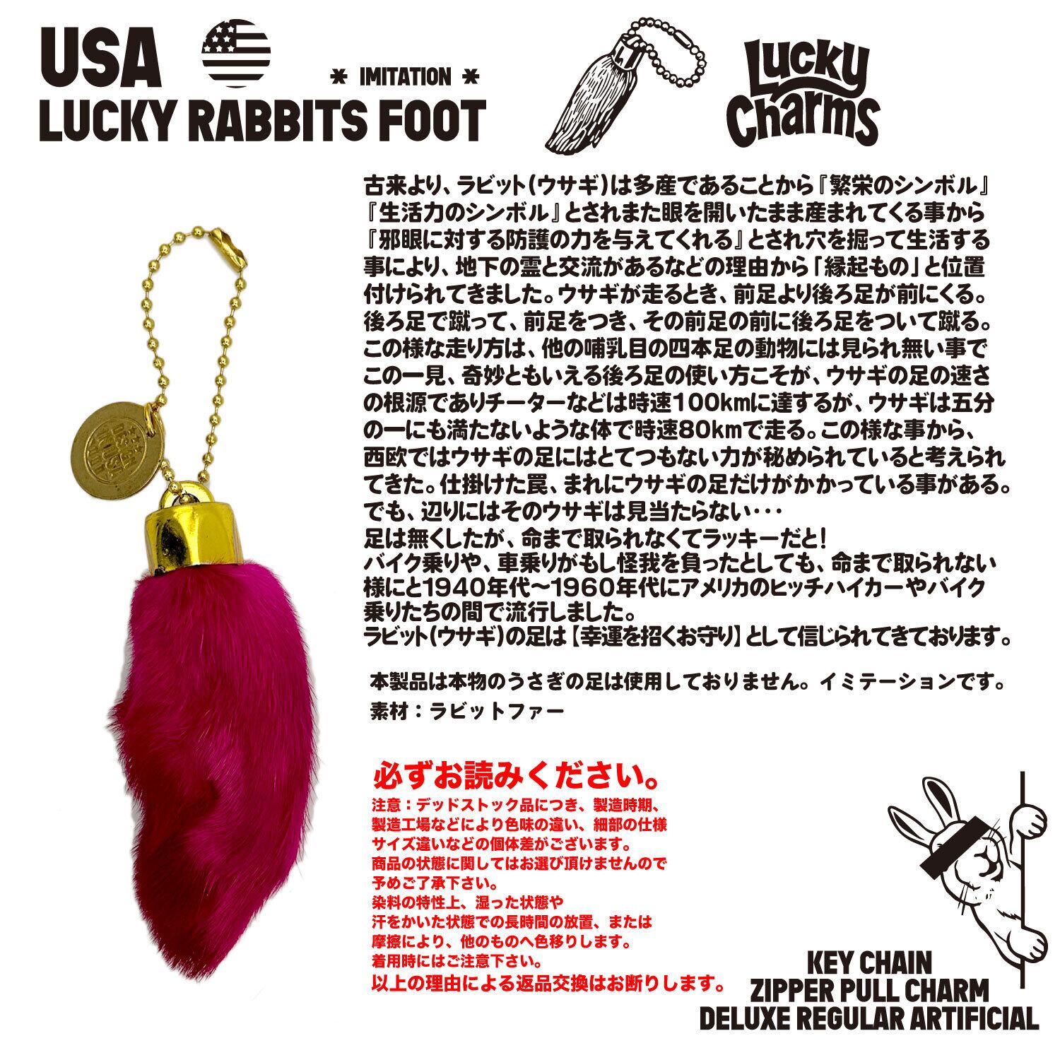 ラビットフット キーホルダー RABITT FOOT KEYCHAIN PINK : USRF-PK