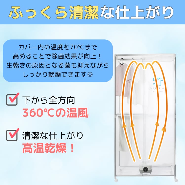 室内用衣類乾燥機 【KawaQuna】 カワクーナ L | カワクーナ公式