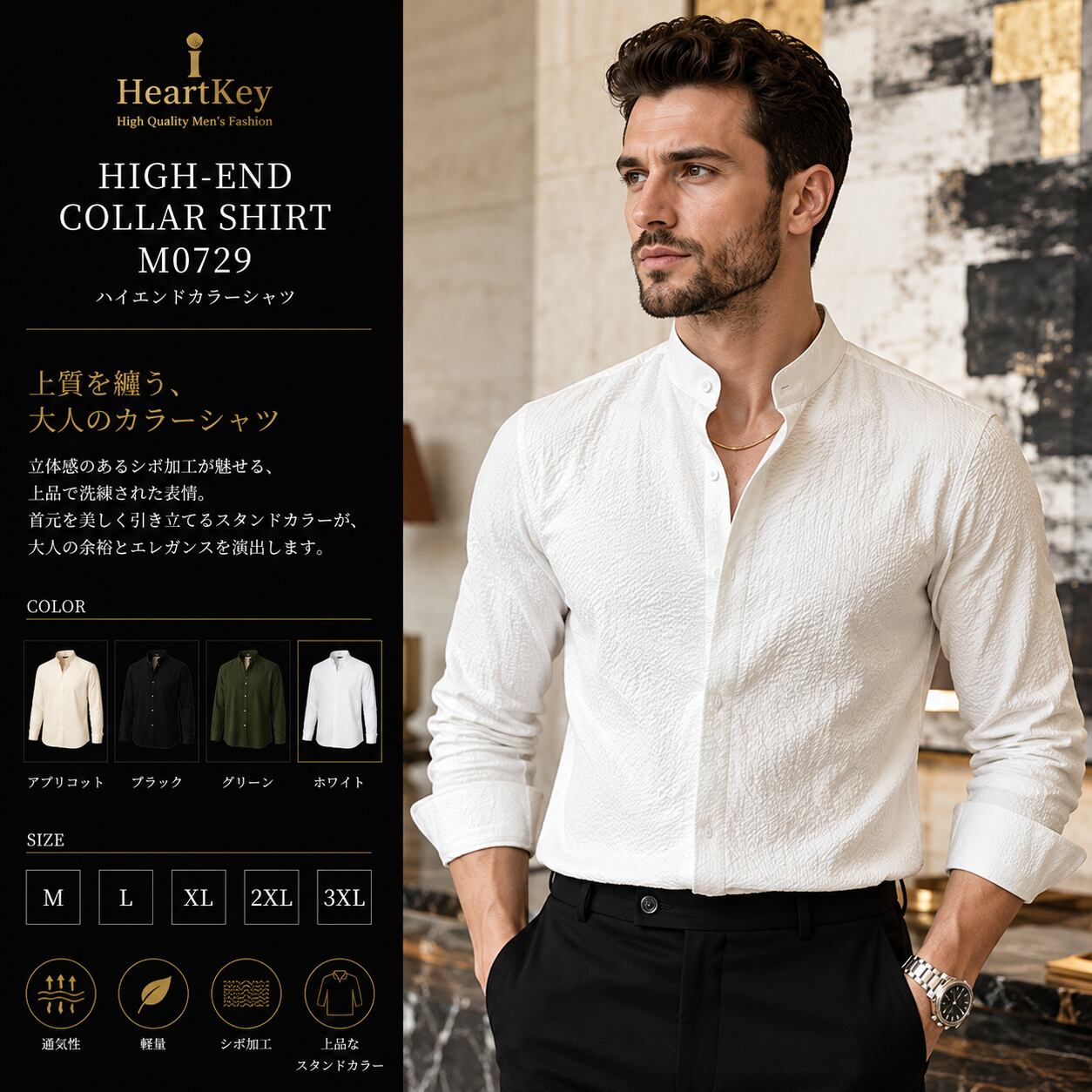 ハイエンドカラーシャツ(3color) M0729