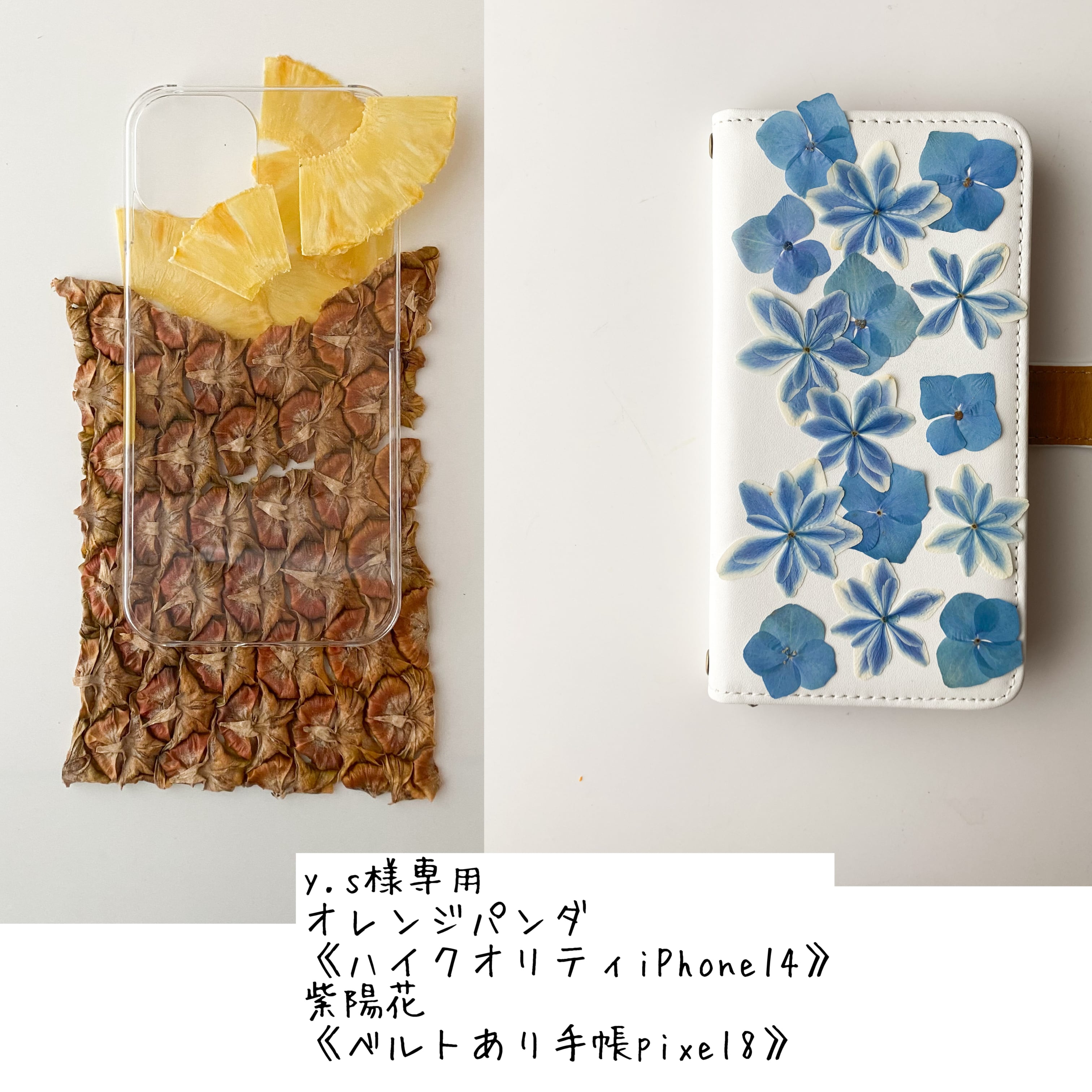 専用ページy.s様 オレンジパンダ 《ハイクオリティiPhone14
