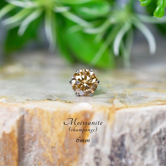 モアサナイト／モアッサナイト・ピアス（シャンパン）　6mm（片耳）