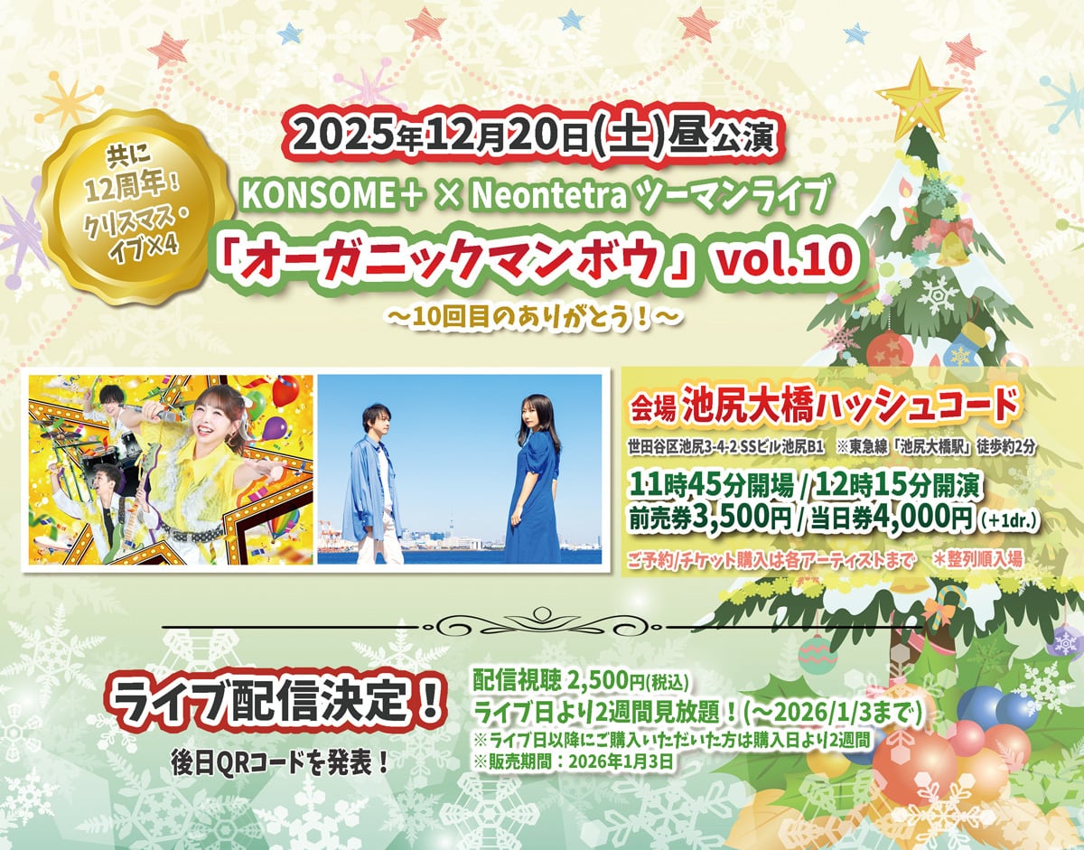 10/26(日) HITIMANA 小人前売りチケット タチヒビーチ in ミナーラ