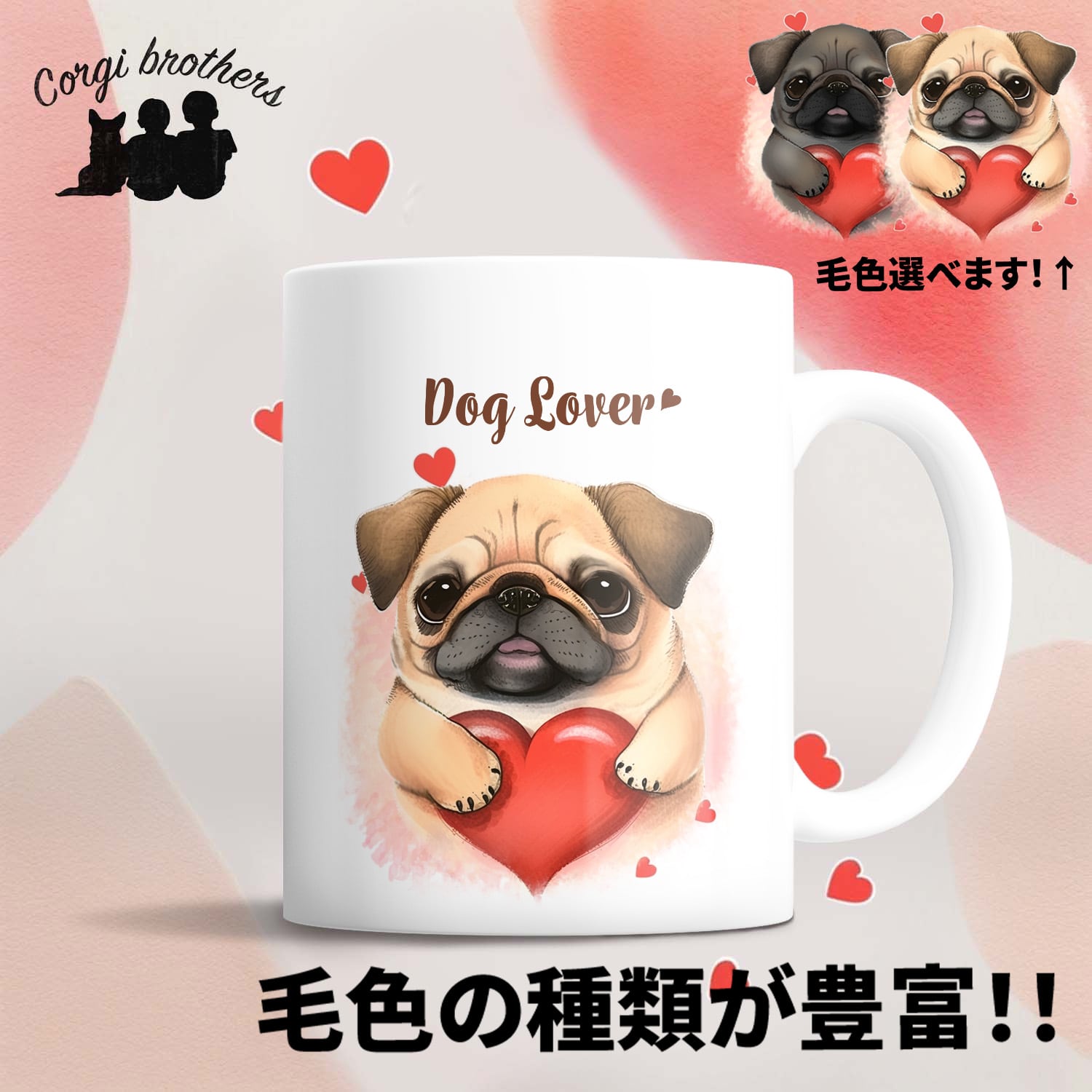 パグ | Corgibrothers パグ | Corgibrothers
