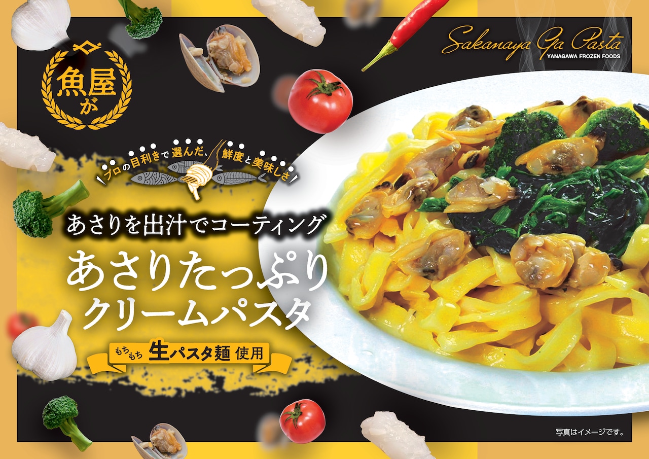 アサリたっぷりクリームパスタ