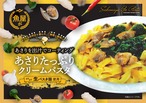アサリたっぷりクリームパスタ