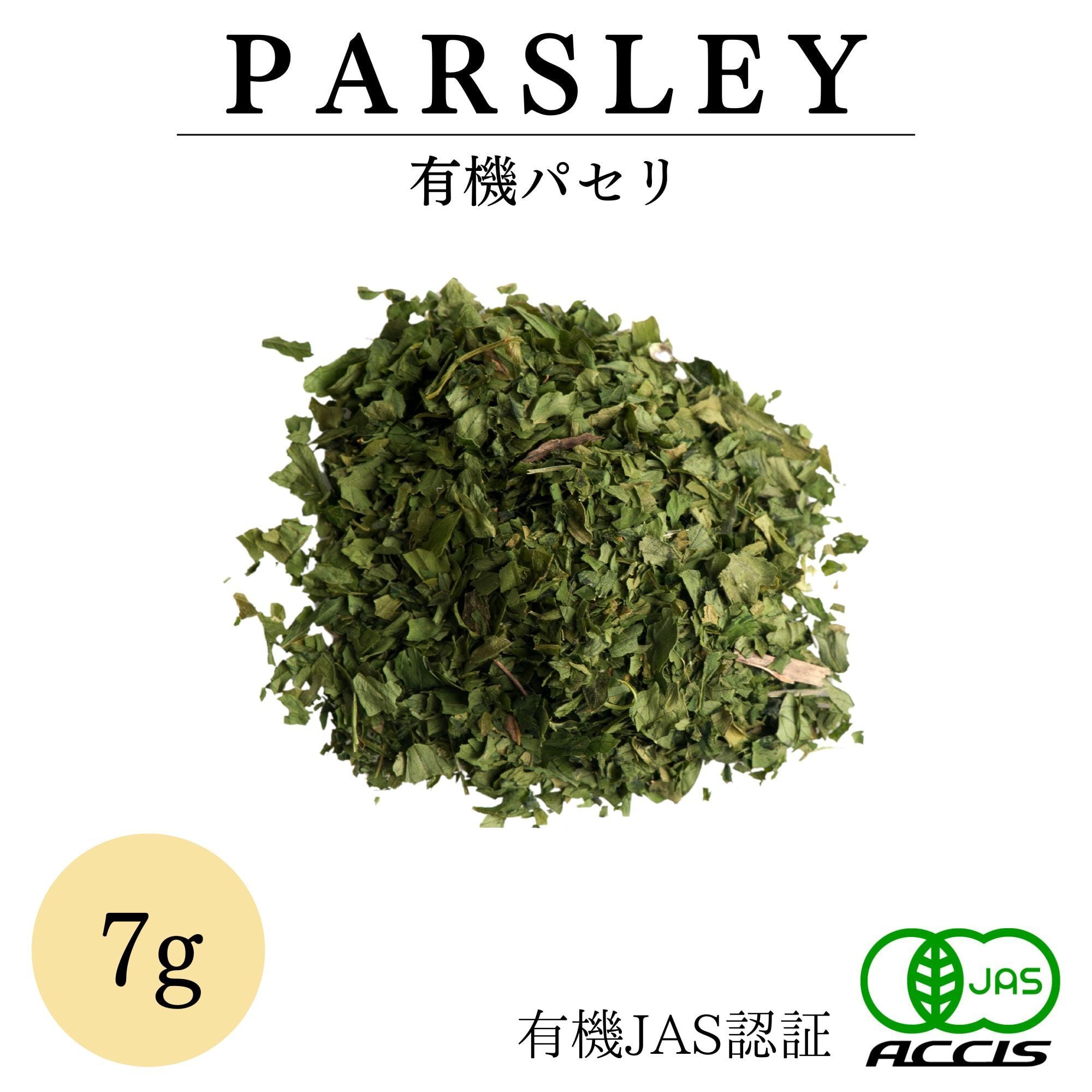 パセリ様 リクエスト 4点 まとめ商品 パセリとしらす様 リクエスト 4点