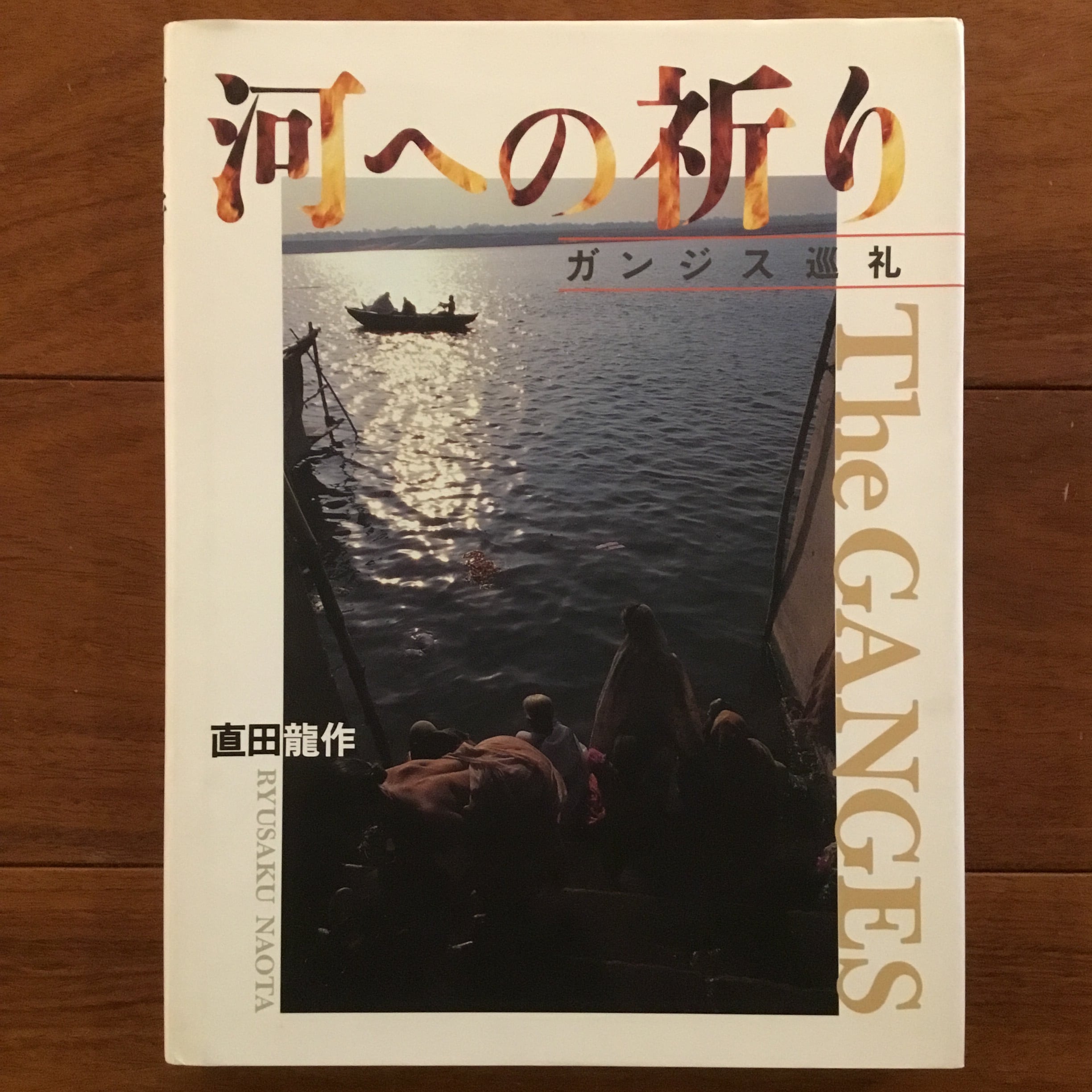 GA グローバル・アーキテクチュア No.8 : リチャード・ノイトラ 砂漠の