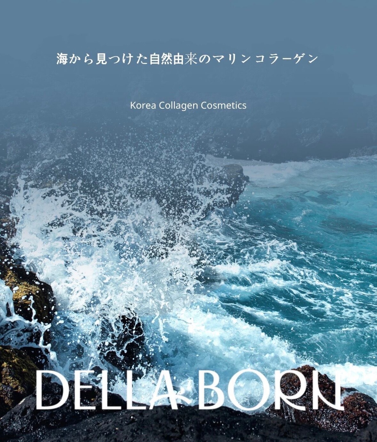 【Della Born】ロータスピーリングマスク