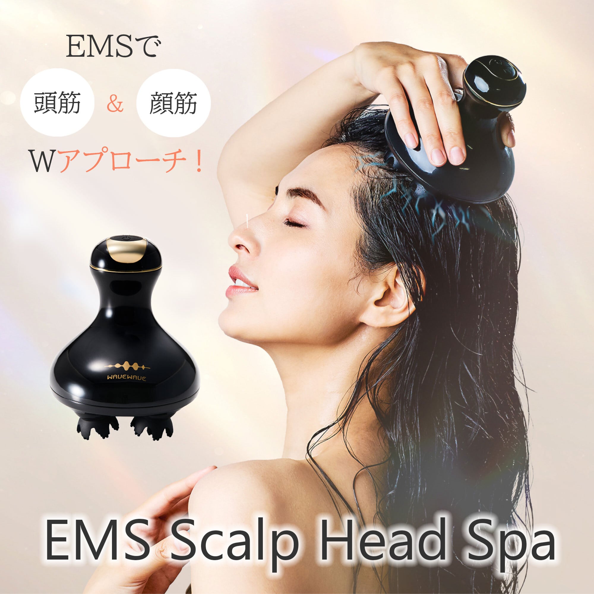 WAVEWAVE EMS Scalp Head Spa | vague