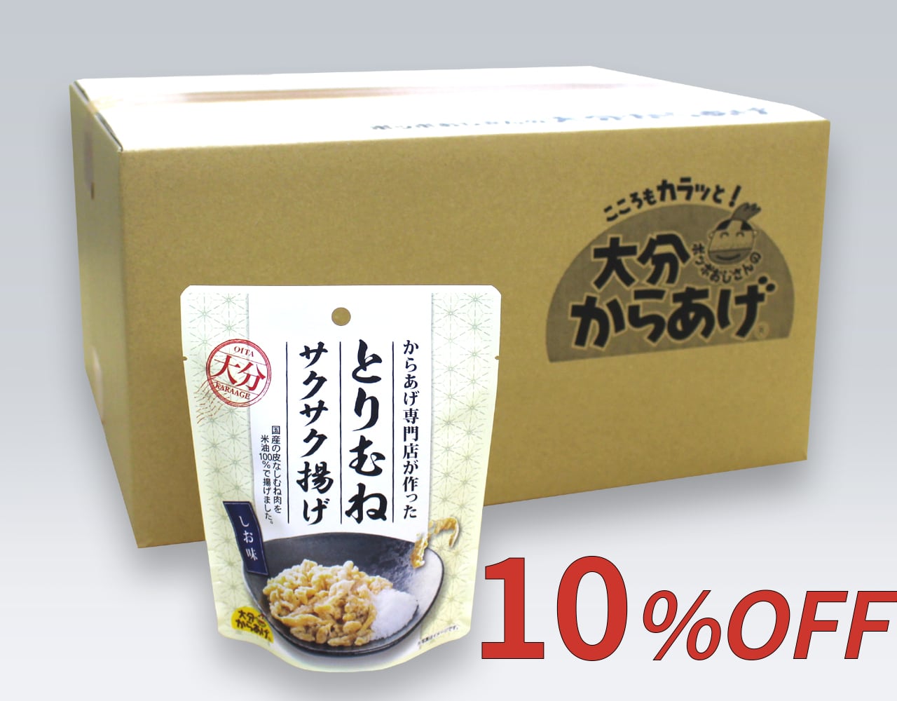 【業務用】とりむねサクサク揚げ しお味(40袋入)*どなたでもお買い求め頂けます。《送料無料》