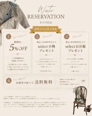 【予約/特典】anneshirley / Diane suit