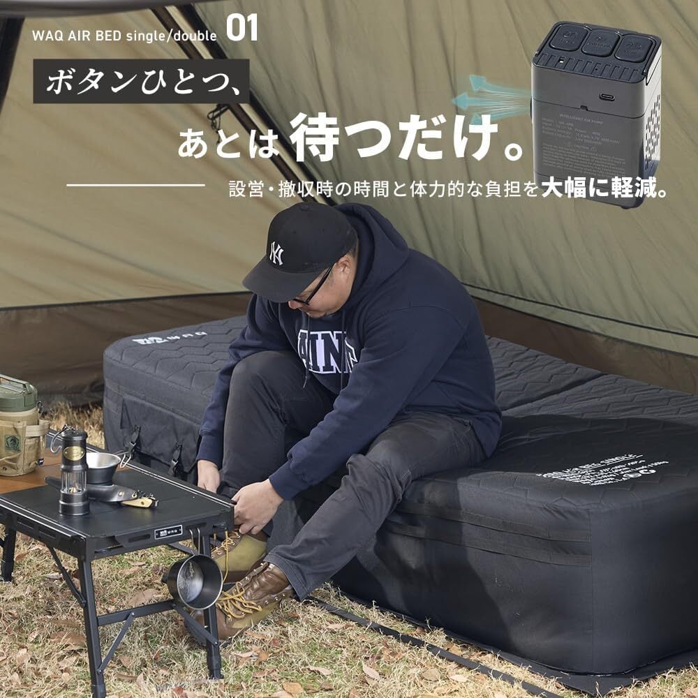 WAQ AIR BED 電動ポンプ内蔵エアーベッド シングル ブラック 【同梱