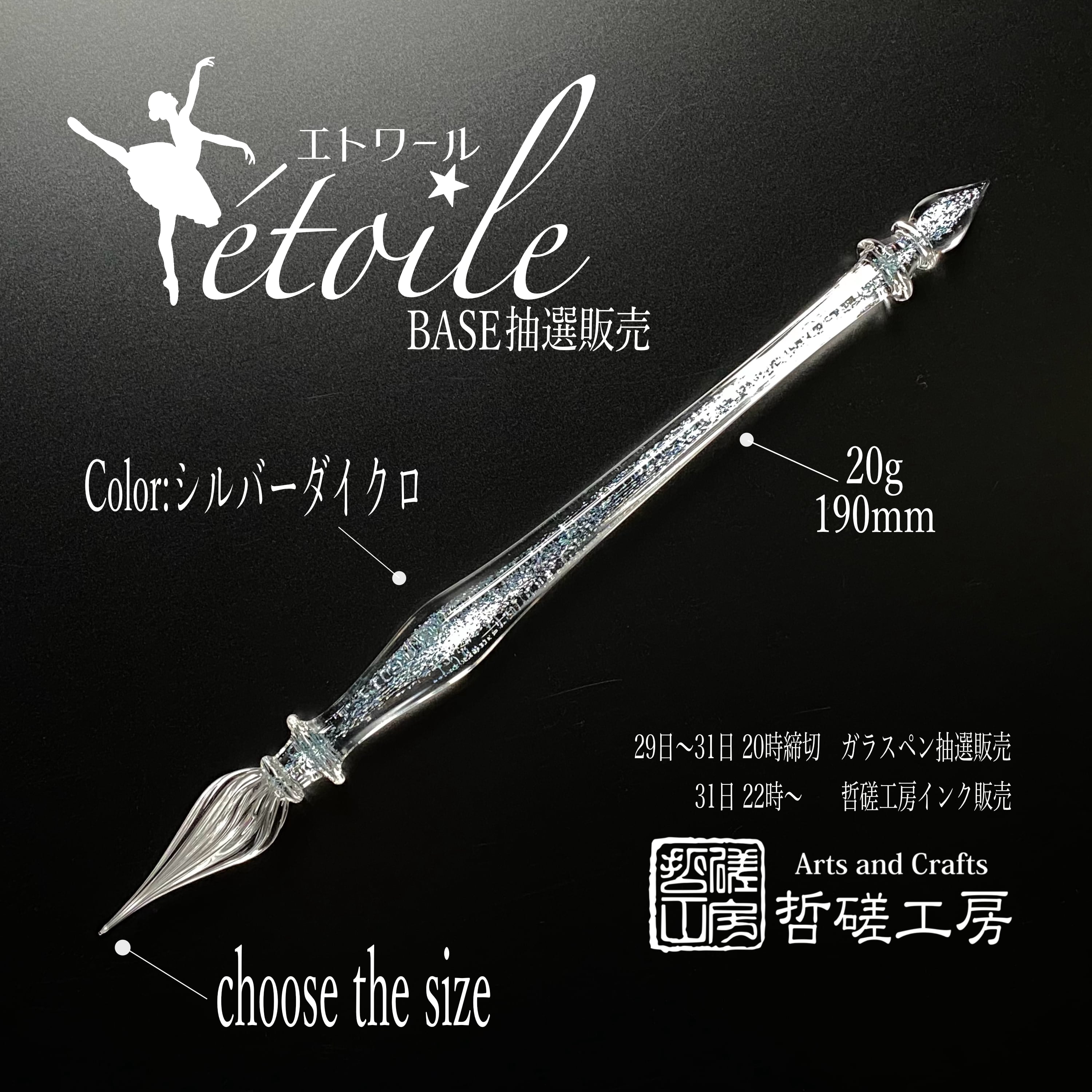 匿名・24h以内配送】哲磋工房 ガラスペン ピンク 一点物-