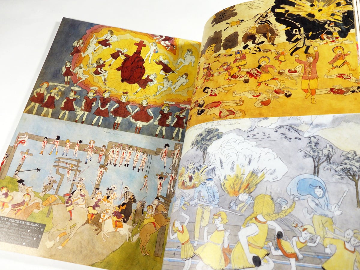 芸術新潮「特集：病める天才たち」- 1993年12月号 | bookstore ナルダ