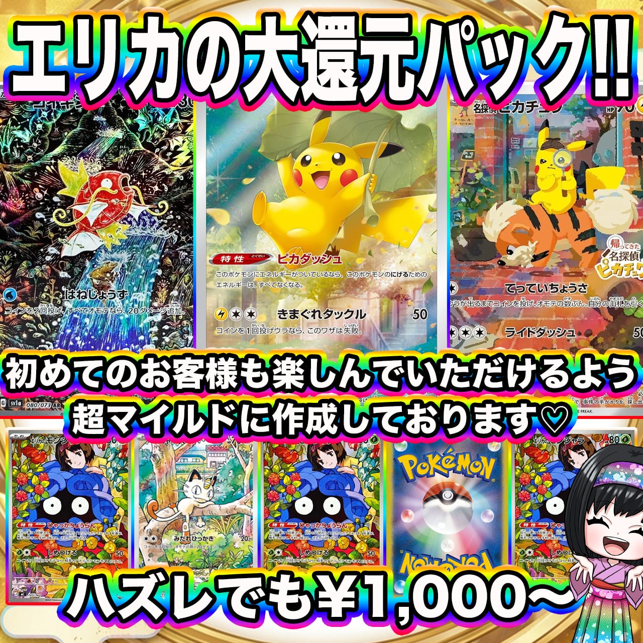 ポケカ】ご好評につき再販!! スタートデッキ100確定!! エリカの