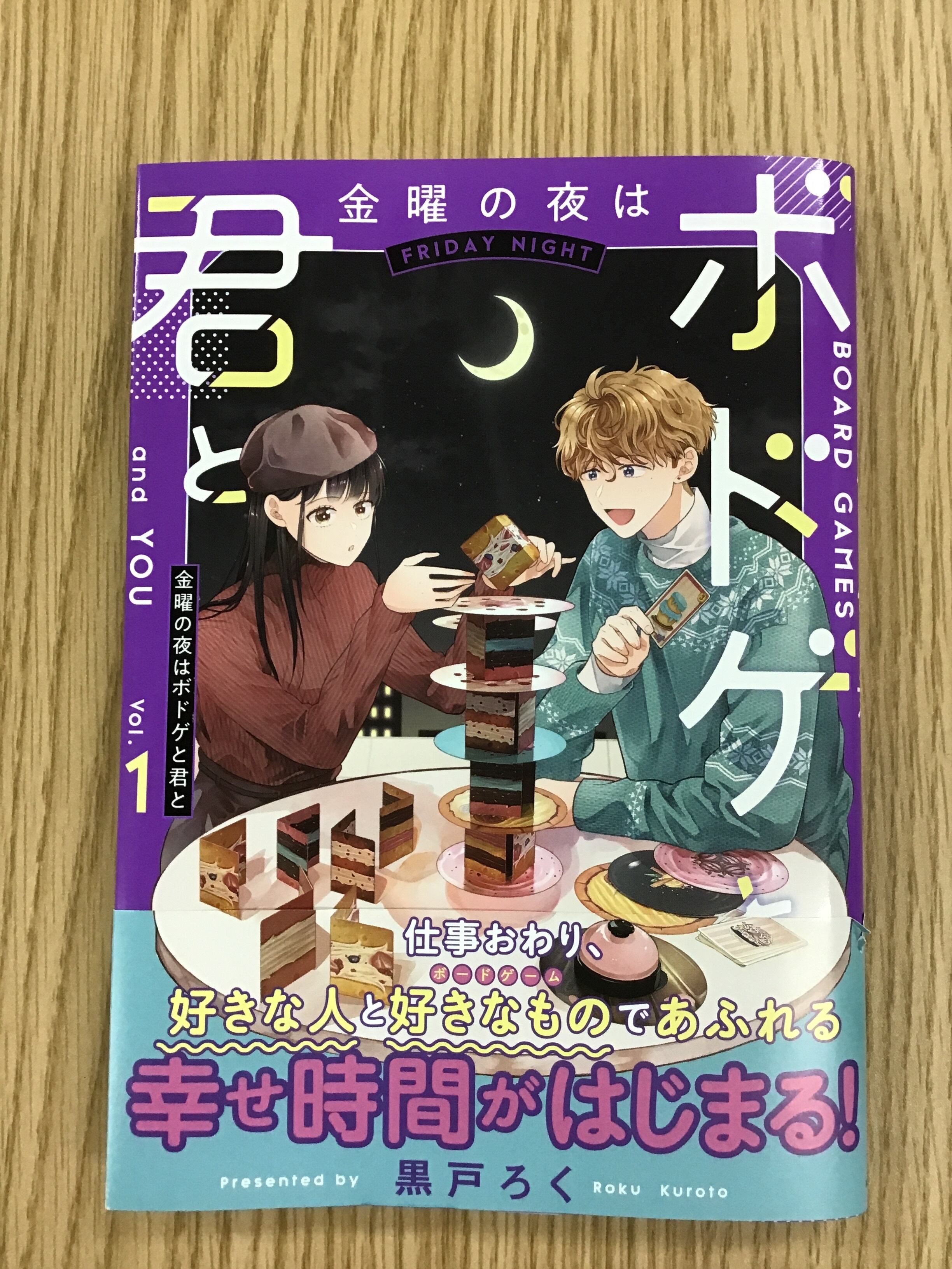 かみあそび~カードゲーマー少女の日常~ 3巻 | 本屋 草深堂 soshindo BASE店