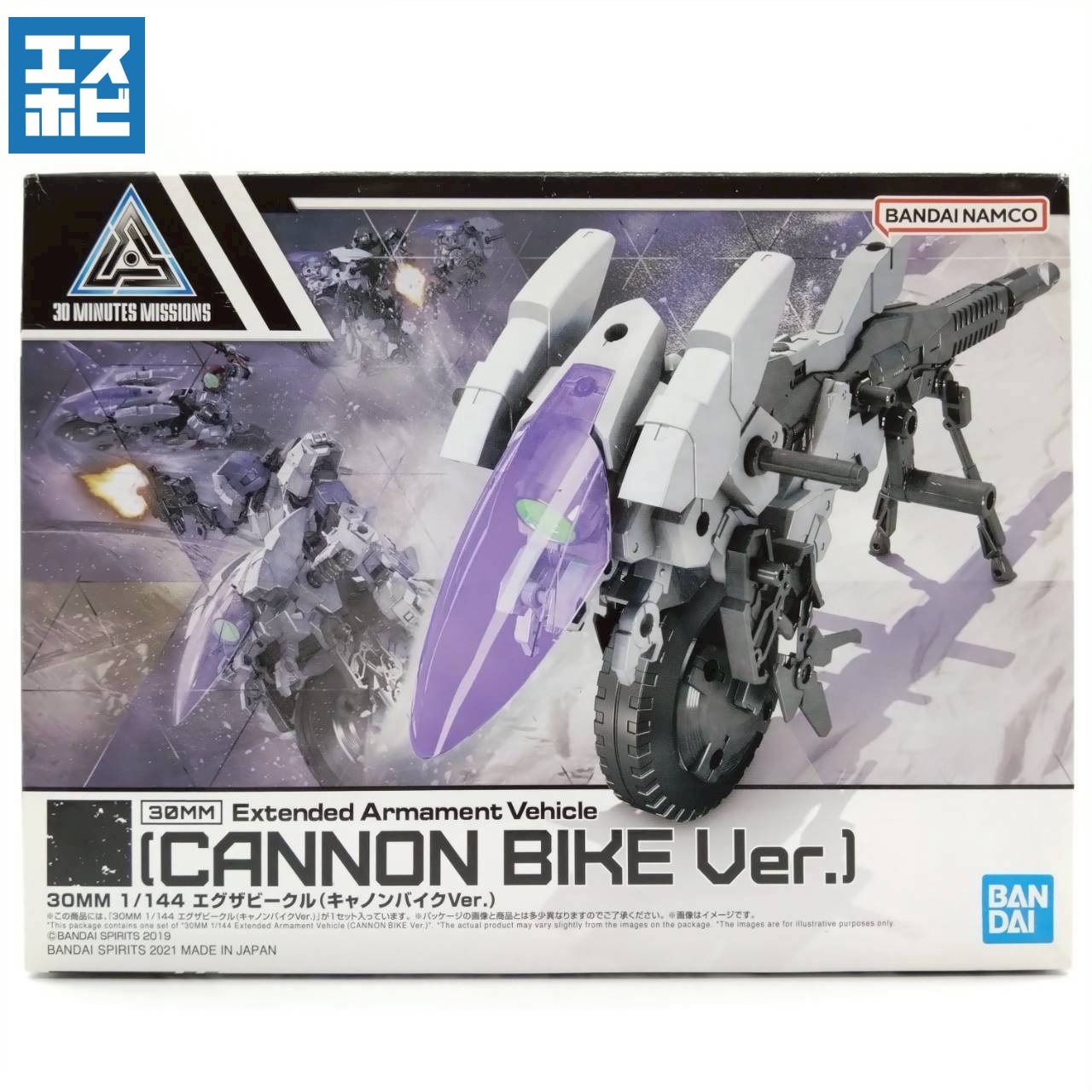 30MM 1/144 エグザビークル (キャノンバイクVer.)