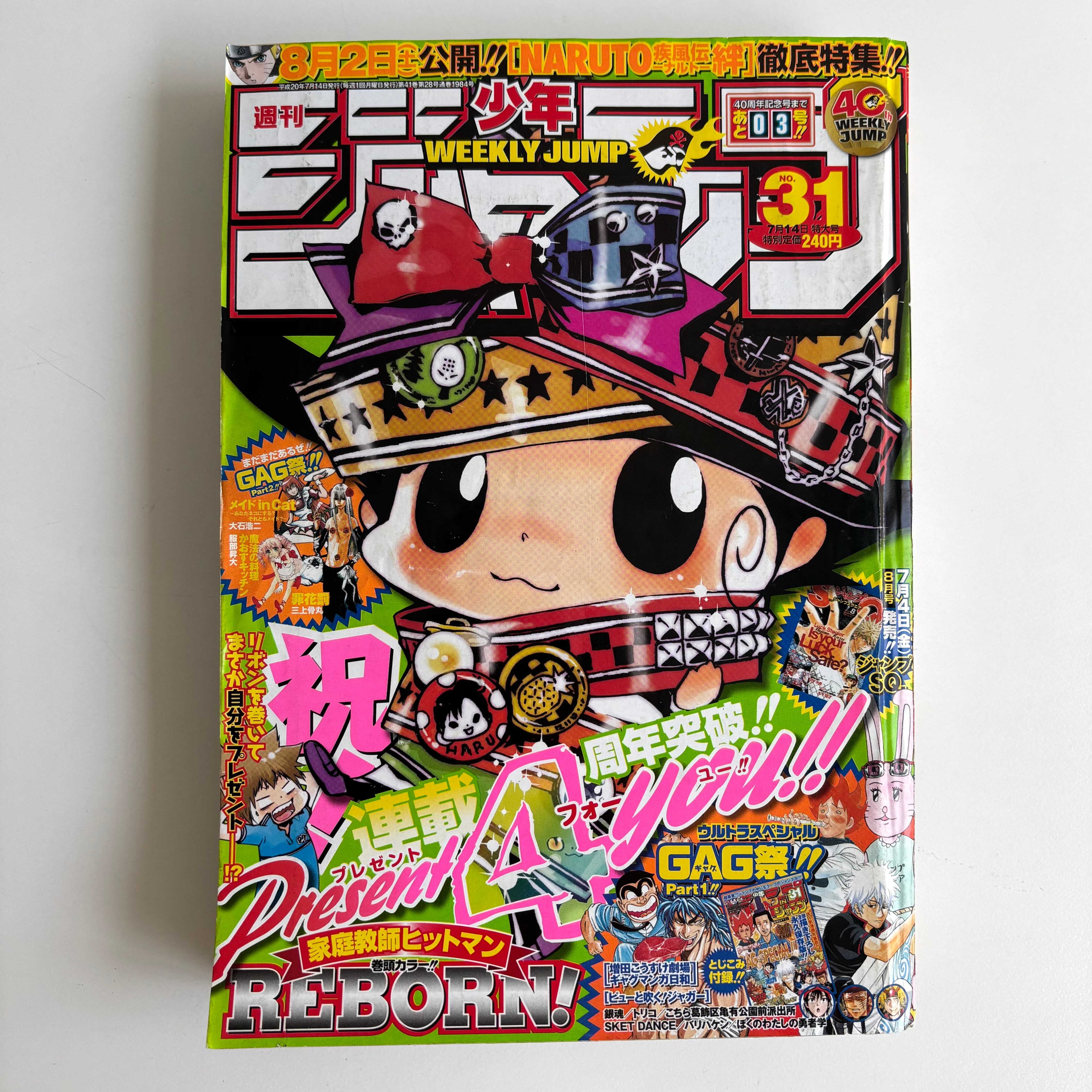 週刊少年ジャンプ 2010年16号 集英社 ONEPIECE 巻頭カラー | 古書 三六