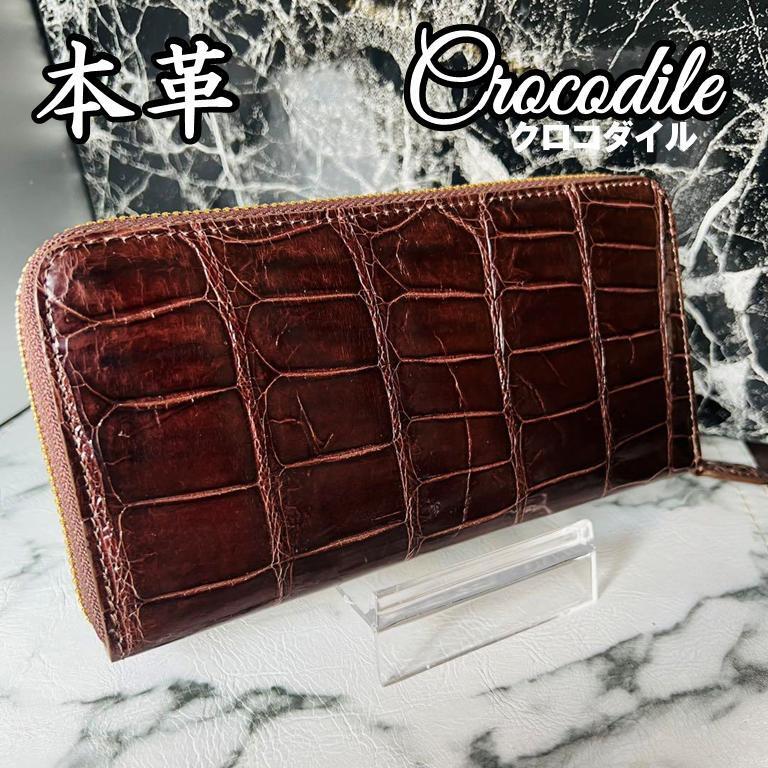 クロコダイル 長財布 札入れ エンジ 赤茶 紫 艶あり 目ざとく CR29