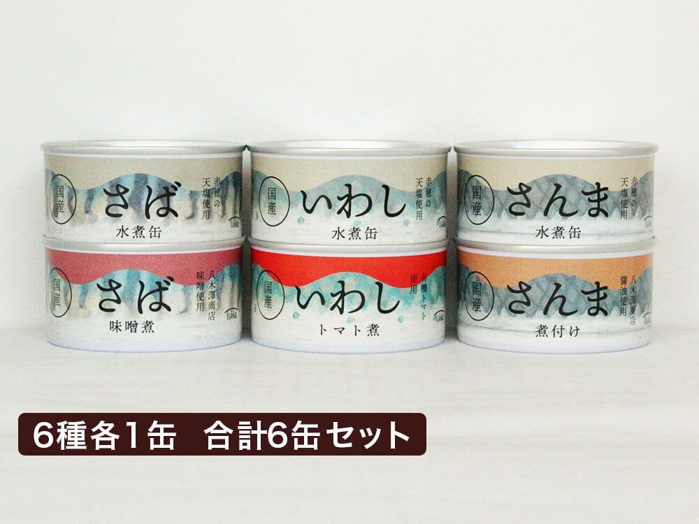 さんま | 株式会社登喜家(タイム缶詰)