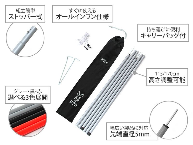 DoD オクラタープセット（ビッグタープポール×2、テント・タープポール