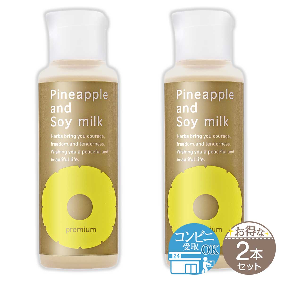 2本セット 】 パイナップル豆乳ローションプレミアム 100ml 鈴木ハーブ 