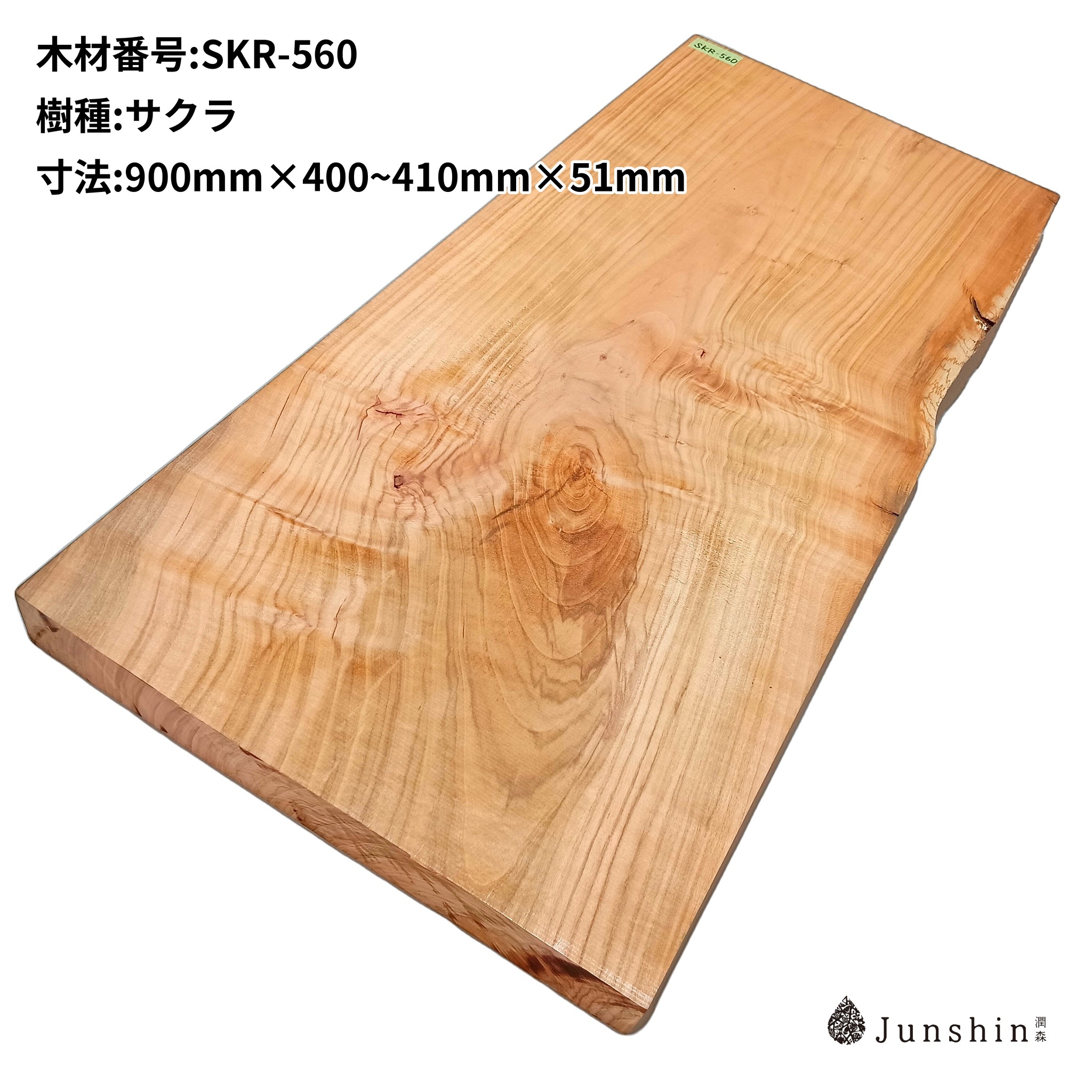 SKR-560