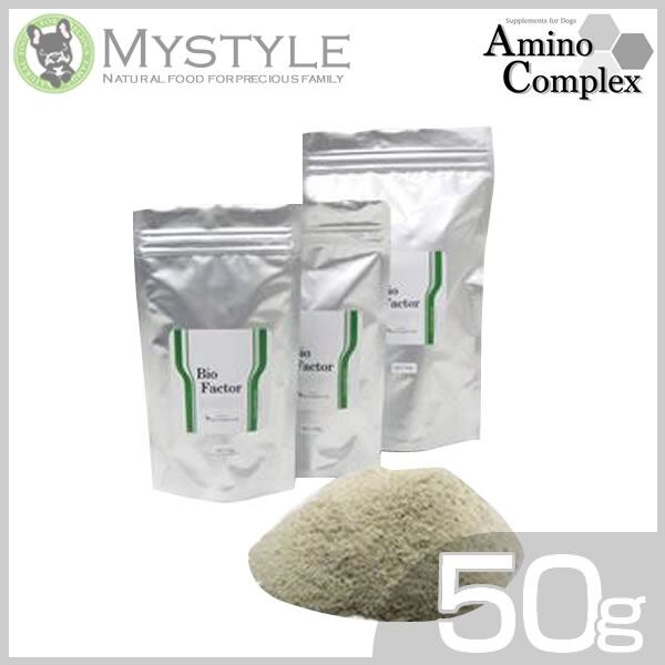 アミノコンプレックス サプリメント バイオファクター 50g 胃腸ケア 腸内環境 健康維持 サプリ<br>(犬用 ペット用 犬用品)