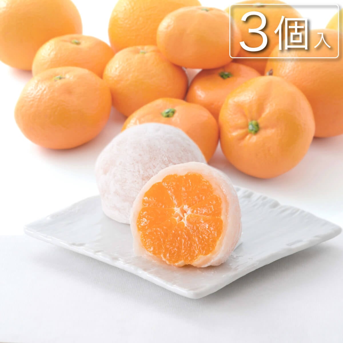 蜜柑 -みかん | 播磨奉菓匠 六萬石