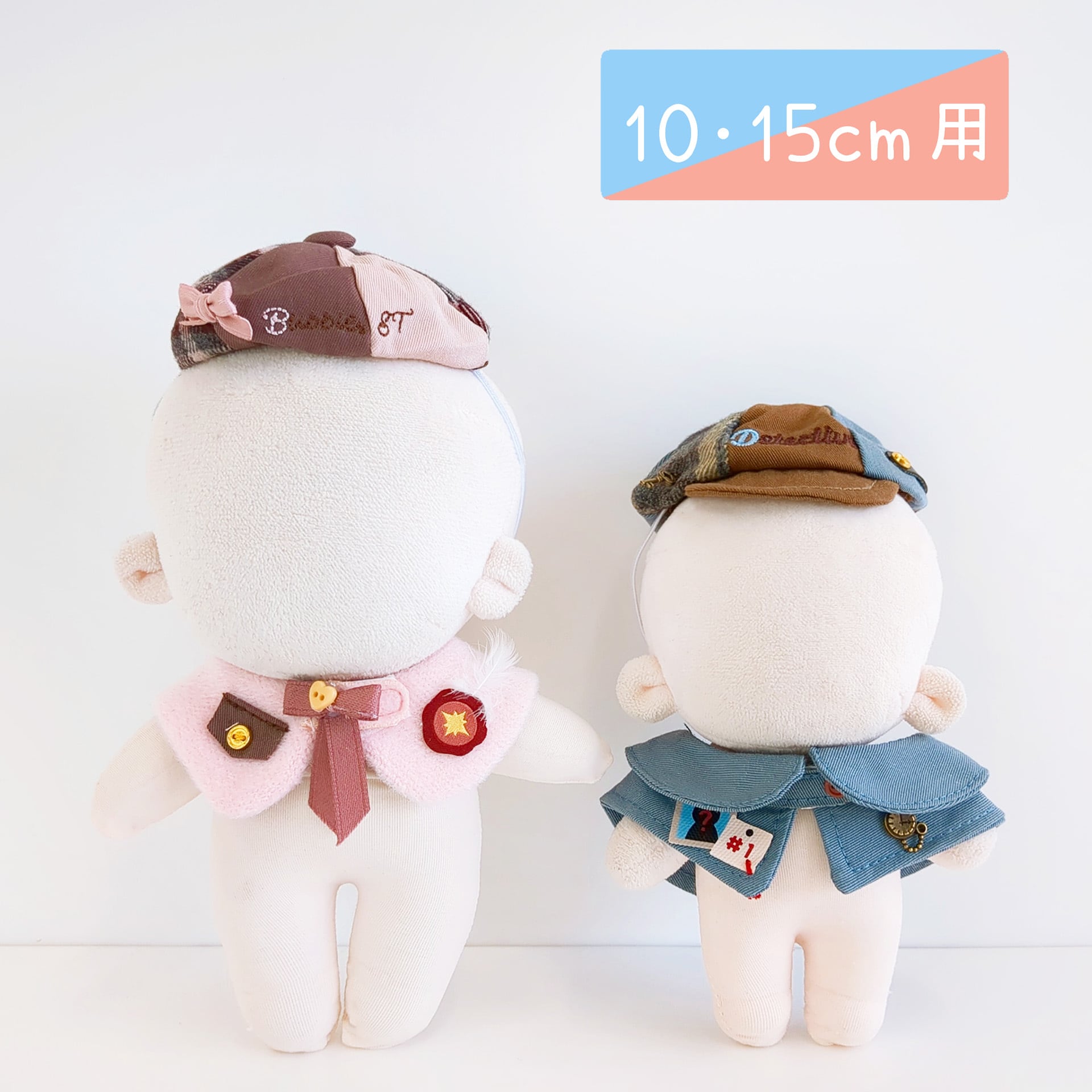 10cmぬい服 | Little Closet │ ぬい服・ぬい活の通販