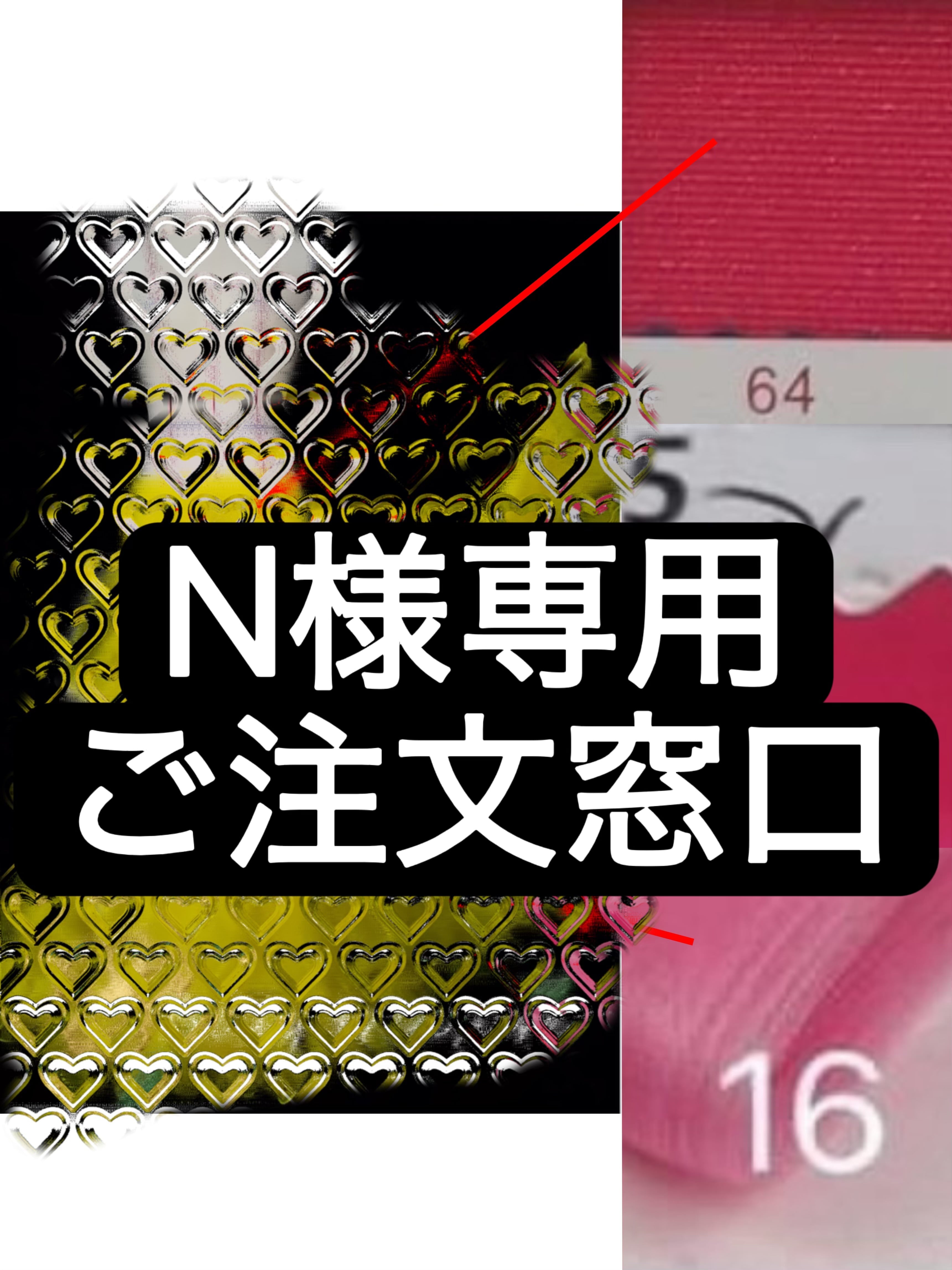 N様専用 ご注文窓口 オーダーメイドスカート