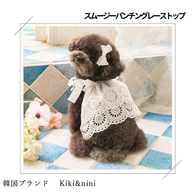 スムージーパンチングレーストップ【在庫のみ】