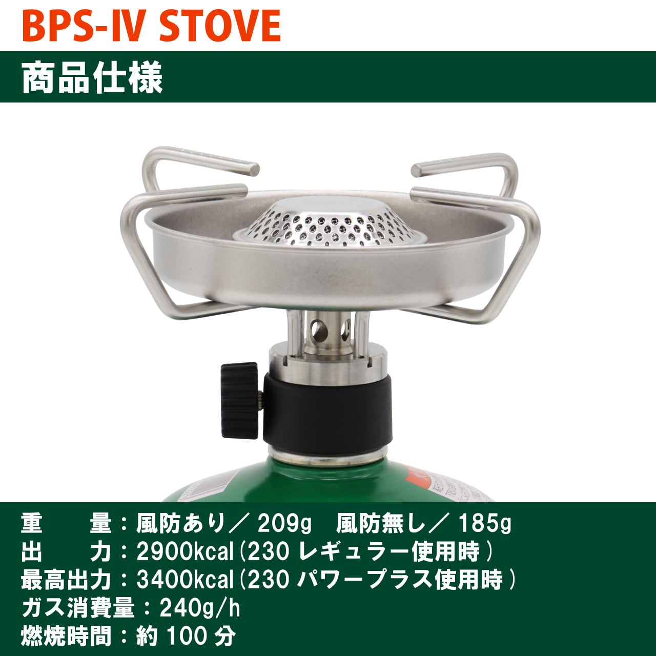 新商品】BPS-Ⅳ ストーブ【5/18発売】 | EPIgas Official Online Shop