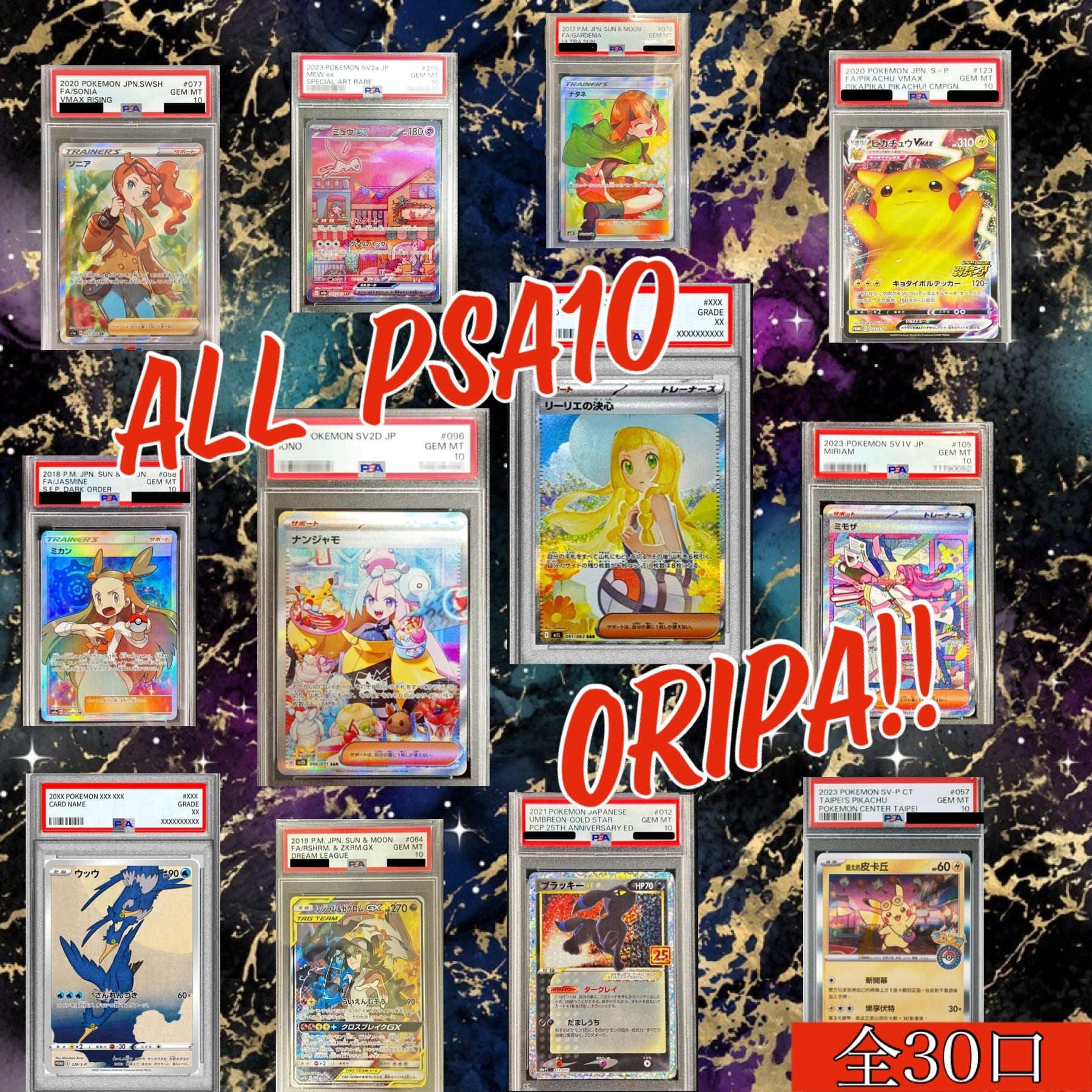 ポケモンカード・ワンピースカード専門店 猫太郎のお店 （オリパ）