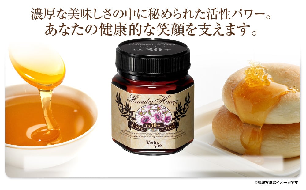 ヴェーダヴィ マヌカハニー MG100+ | コスメのセレクトショップ『Style』