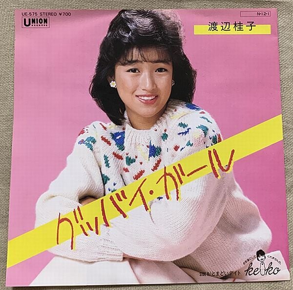 相川恵里 / 黄色い麒麟 プロモ | soul respect records