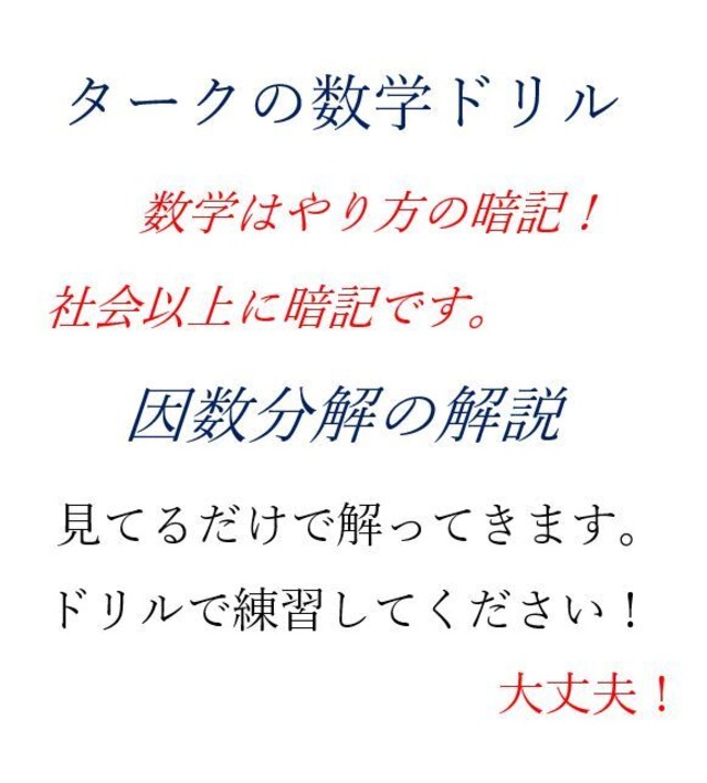 中学 因数分解 ネット塾清水 中学 因数分解 ネット塾清水