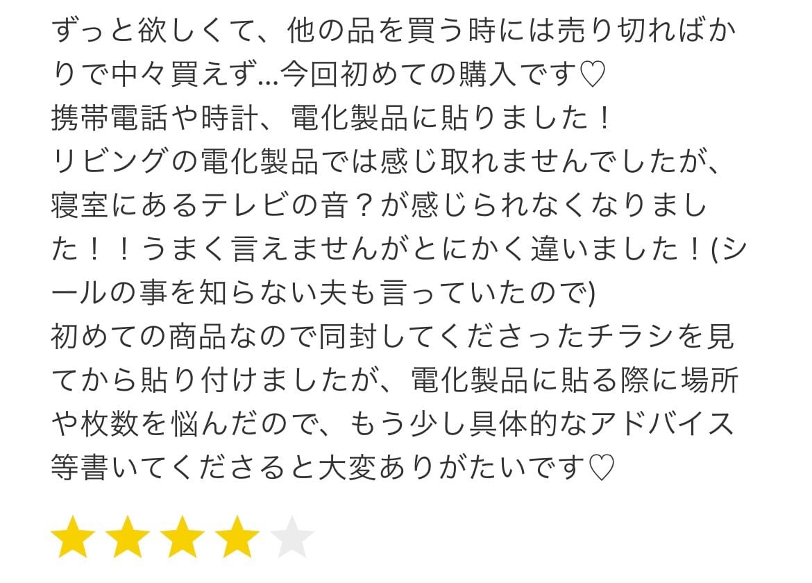 テラヘルツシール(20枚入り) | R.KANASA