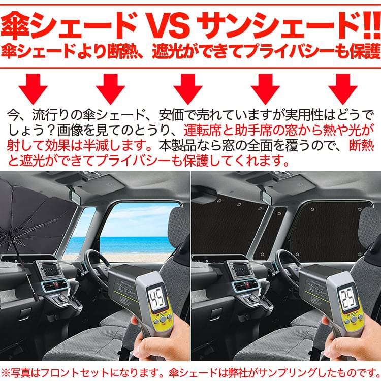 車内アクセサリ新型ハスラー 防水・遮光プライバシーサンシェード