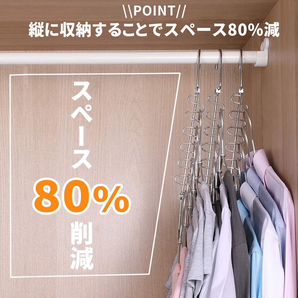 3本で1000円ポッキリ】省スペースハンガー 12連収納ハンガー 縦横両用