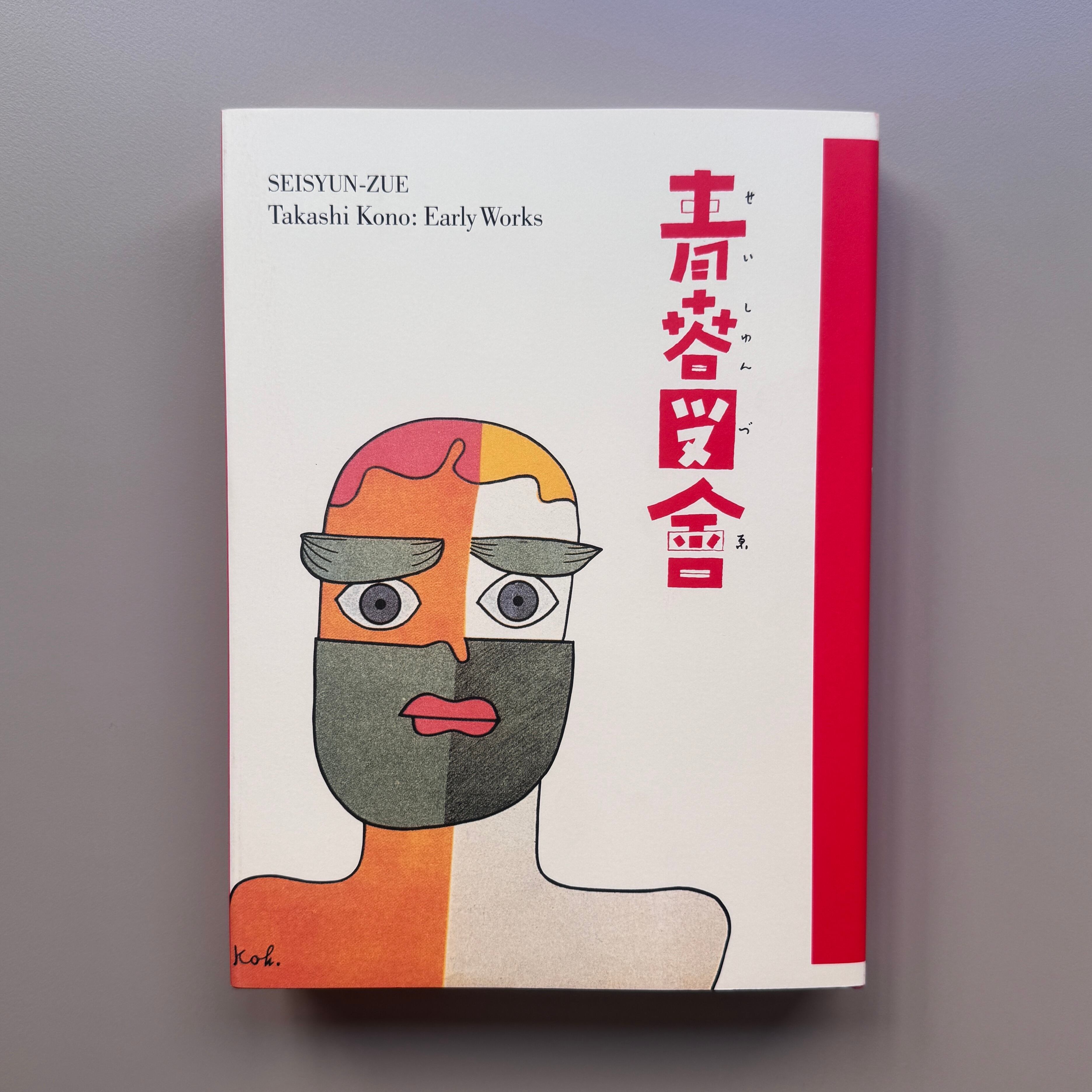サイン入)Odasaku Daido Moriyama日本語版 | crumfactory