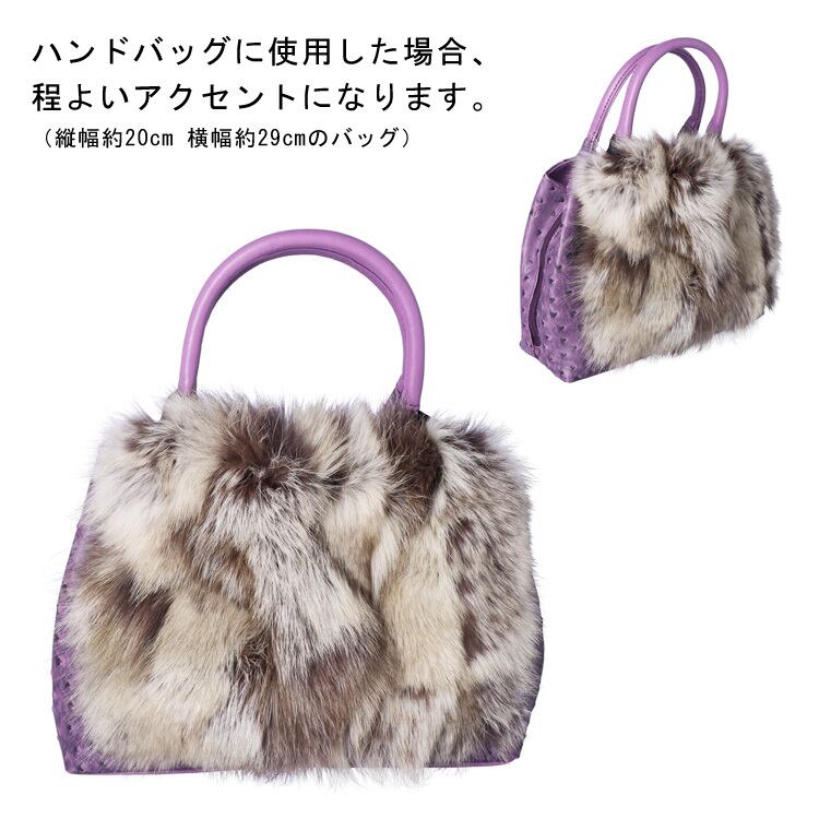 バッグファー 飾り パーツ カバー ギリシャ製フォックス ポケット付き