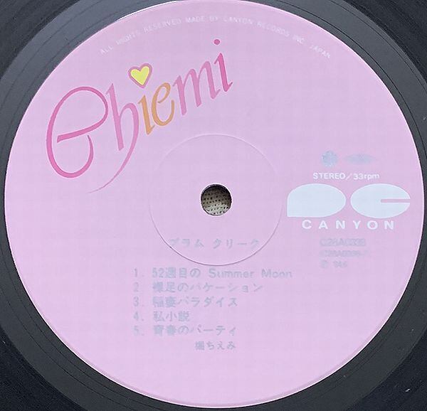 堀ちえみ / プラムクリーク | soul respect records