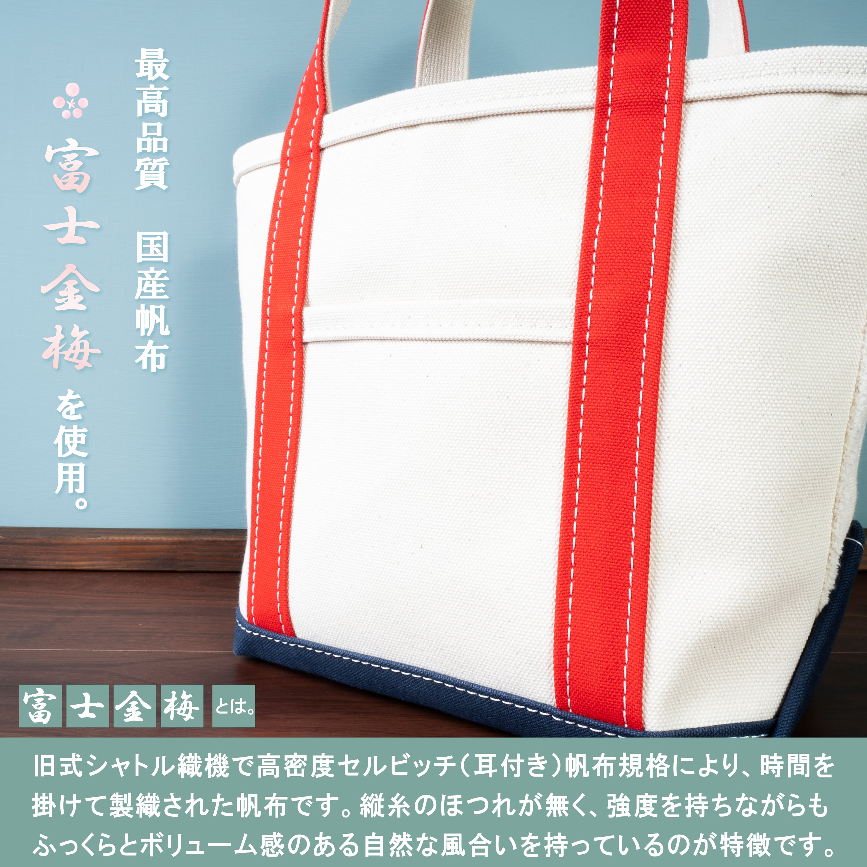 日本製】帆布 キャンバス トートバッグ Sサイズ Ship and Rock Basic