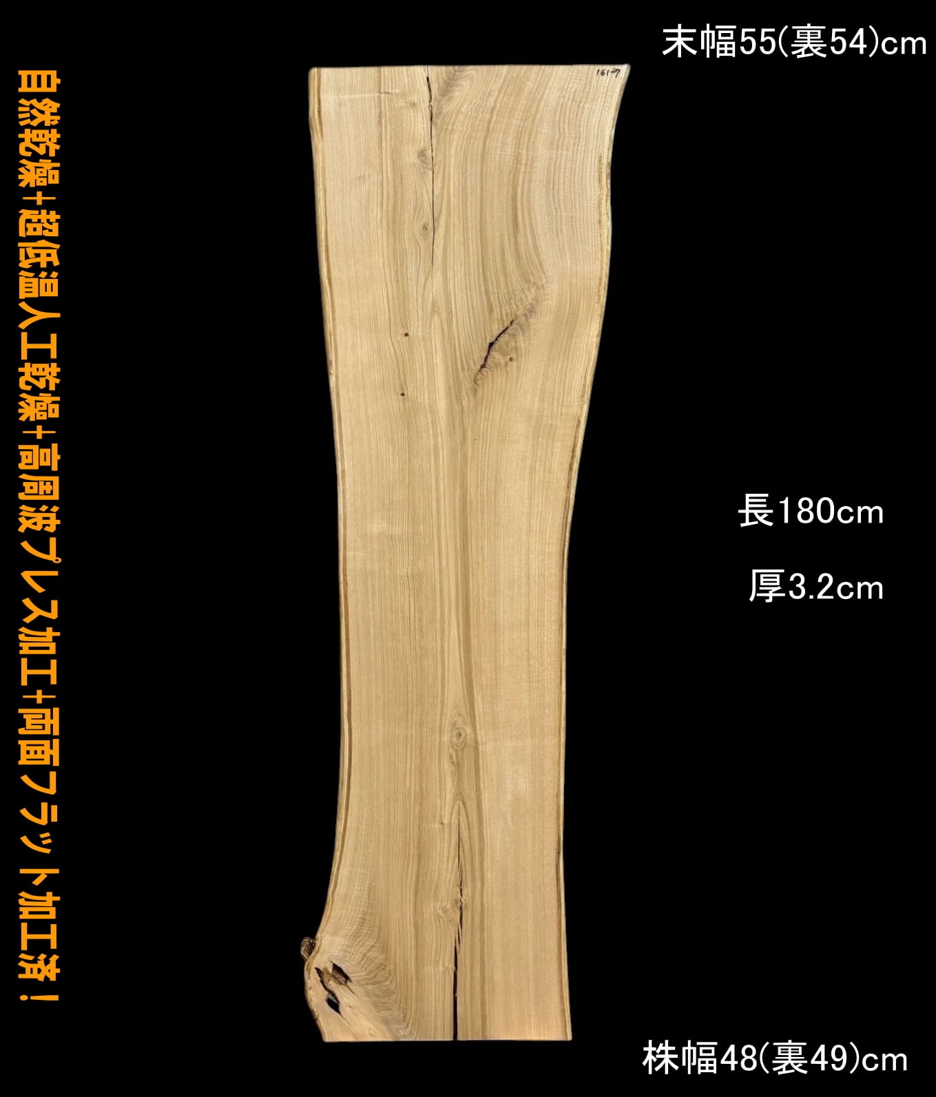 たも　RP172-2　一枚板　乾燥材　棚板　カウンター　テーブル　天板　DIY止 国産 一枚板 | 一枚板専門店 板屋市場