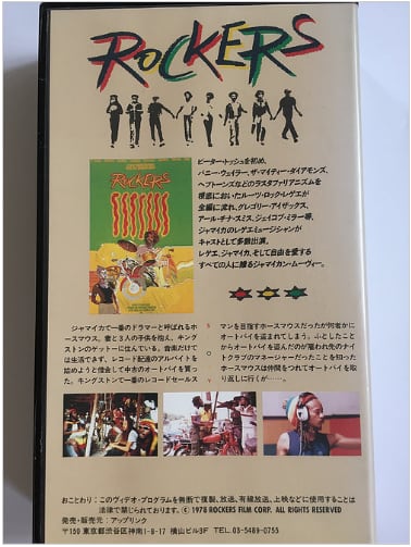 名作Rokers【VHS】 | Jamaican Soul