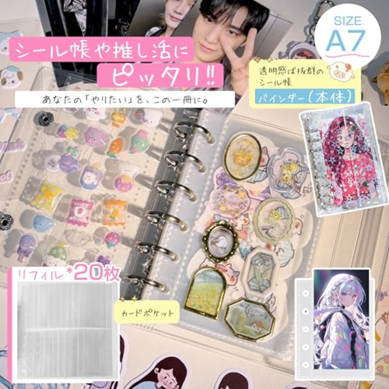 GOKEI シール帳 プラバン 透明 A7 サイズ ミニ バインダー 【リフィル×20枚】 クリア カードポケット 手帳 推し活 女の子 コラージュノート クリアタイプ A7