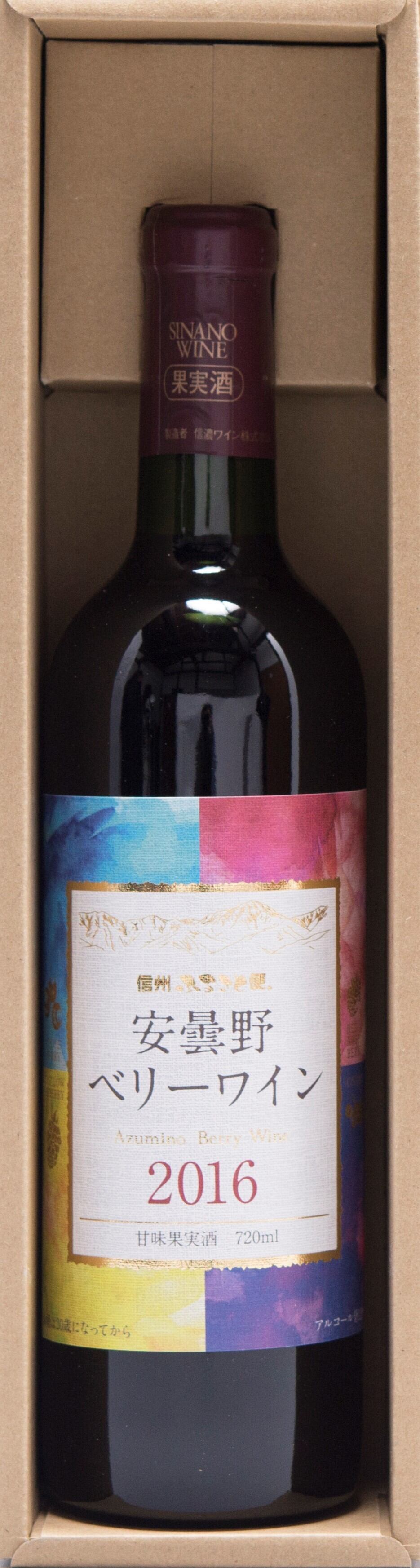安曇野ベリーワイン2016 720ml | 信州ふるさと便
